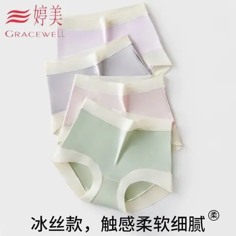 婷美冰丝中高腰内裤女薄款纯棉抗菌底裆无痕透气不夹臀三角裤短裤图片