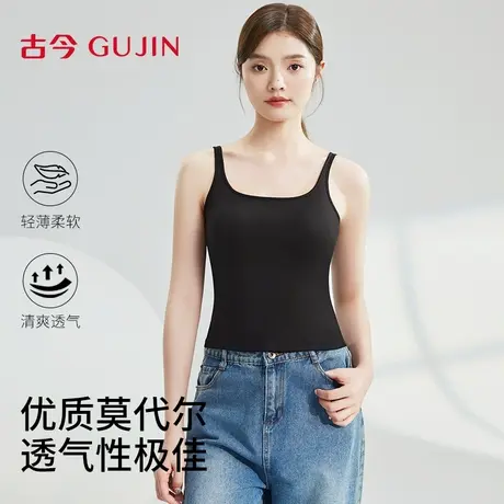 古今莫代尔吊带背心女免穿文胸修身显瘦内搭2025新款秋季打底上衣图片