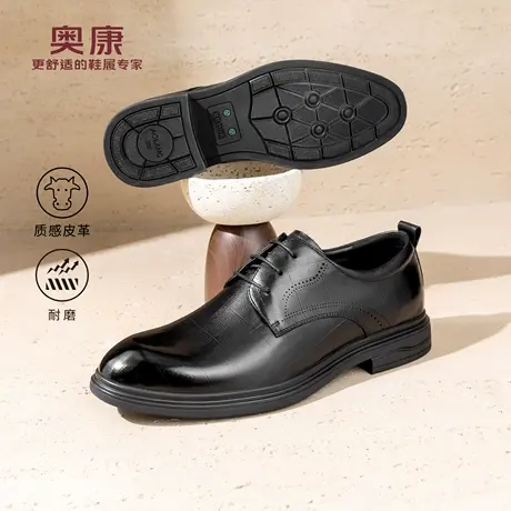 奥康 男鞋2026春季新款正装皮鞋商务真皮通勤时尚百搭结婚伴郎鞋图片