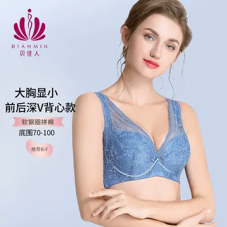 贝佳人全罩红色内衣大胸显小背心式深V蕾丝花边文胸软钢圈BW96905图片