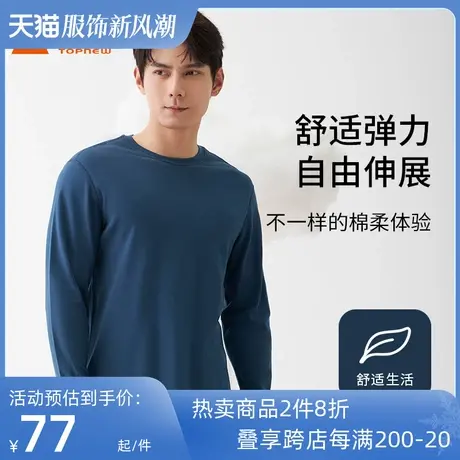 铜牛优纺棉棉毛圆领男衫 2022秋冬新款男士上装NS096图片