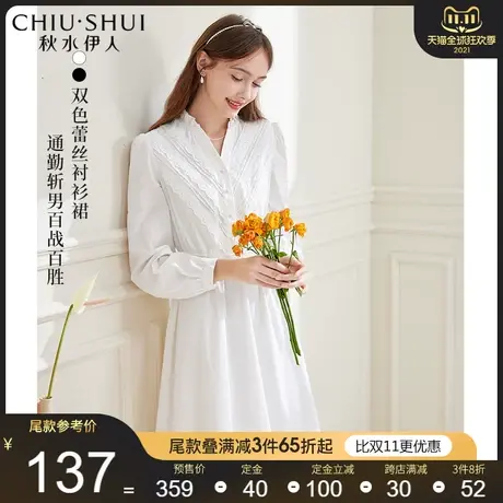 秋水伊人白色连衣裙早秋2021新款女装蕾丝V领初恋裙法式棉质裙子图片