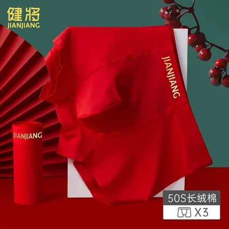 健将男士内裤弹力纯棉男生本命年蛇四角红短裤2025新款平角裤夏季图片