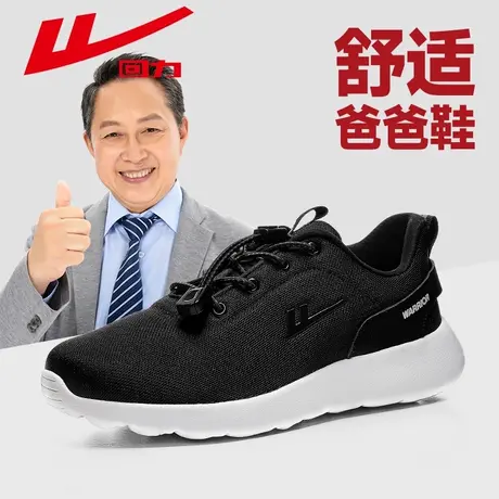 回力男鞋爸爸鞋黑色运动鞋软底轻便中老年人健步鞋减震网面休闲鞋图片