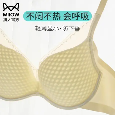 猫人内衣女大胸显小夏季超薄款聚拢收副乳防下垂调整型大码文胸罩商品大图
