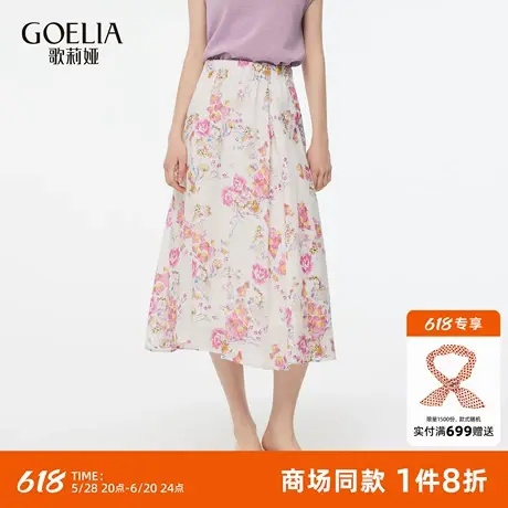 歌莉娅亚麻半身裙女夏2025新款超好看甜美印花高腰裙子1E3L2A430图片