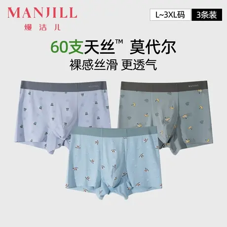 【3条装】熳洁儿25夏透气亲肤内裤薄款舒适中腰时尚印花平角裤男图片
