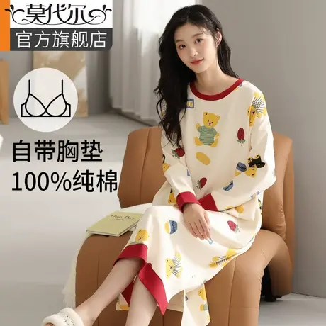 莫代尔带胸垫睡裙女秋季纯棉长袖中长款待产裙睡衣家居服2025年款图片