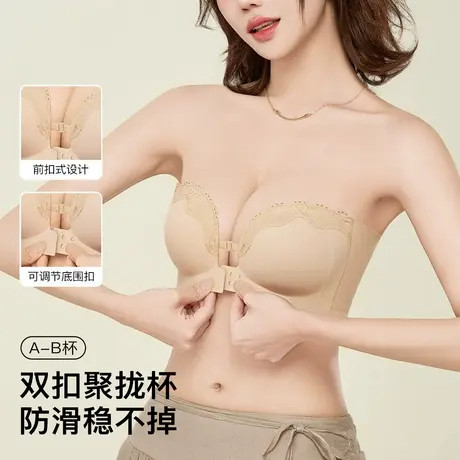 梦芭蒂无肩带粉底液隐形内衣女前扣小胸聚拢防滑不掉无痕美背文胸图片