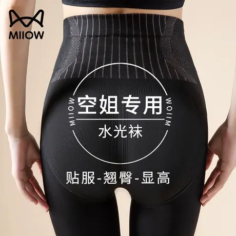 猫人水光袜女薄款空姐专用显高收腹提臀超自然高腰打底裤光腿神器图片