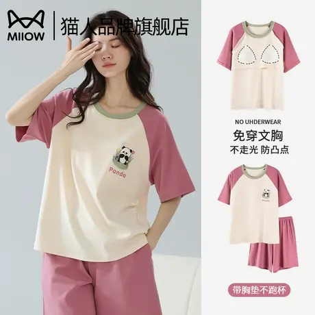 猫人带胸垫睡衣女夏季薄款纯棉短袖七分裤套装可爱外穿大码家居服图片