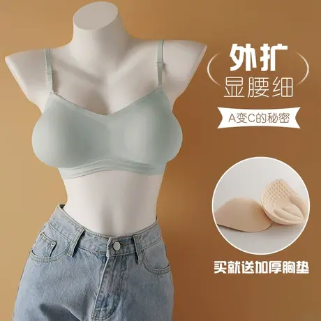 外扩内衣女小胸聚拢显大显腰细胸罩无痕舒适无钢圈上托防下垂文胸图片