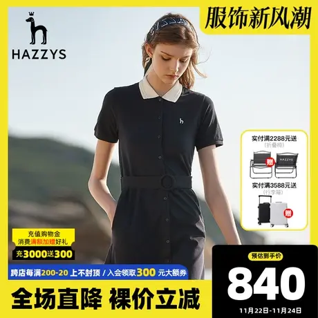 Hazzys哈吉斯春夏季新款短袖显瘦连衣裙气质中长款polo裙子女装图片