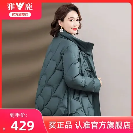 清仓反季特卖雅鹿妈妈羽绒服短款女士时尚盘扣防风立领保暖外套女图片