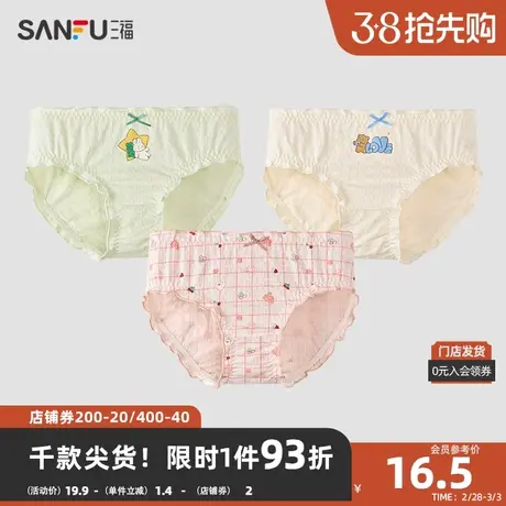 三福 女低腰不夹臀内裤 萌趣印花木耳边纯棉底裆半平角裤477306商品大图