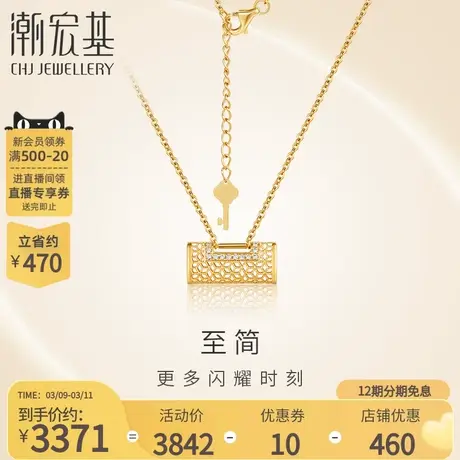 【唐艺昕推荐】潮宏基心之锁向18K金钻石套链小金锁项链丷X图片