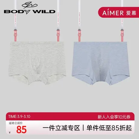 BODYWILD宝迪威德短裤内裤男生薄款青年款莫代尔男士ZBN23WK2A图片