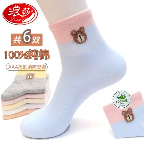 浪莎袜子女纯棉中筒夏季薄款女袜全棉运动袜防臭长袜春秋女士棉袜商品大图