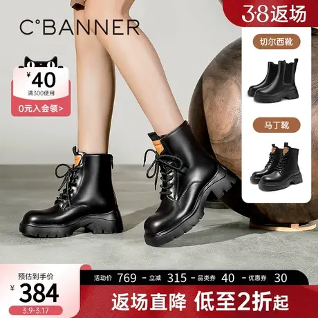 千百度厚底马丁靴秋冬新款增高切尔西靴真皮小短靴女鞋保暖图片