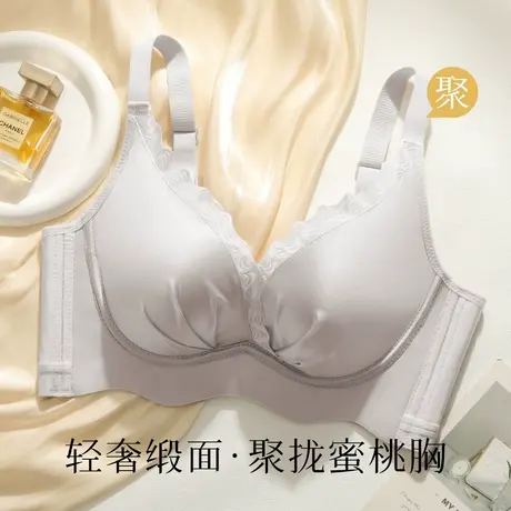 梦芭蒂小胸聚拢显大内衣女裸感无痕承托有型收副乳轻奢缎面文胸罩图片