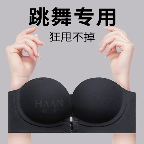 跳舞专用防滑无肩带无痕内衣女小胸聚拢隐形前扣抹胸加厚显大文胸图片