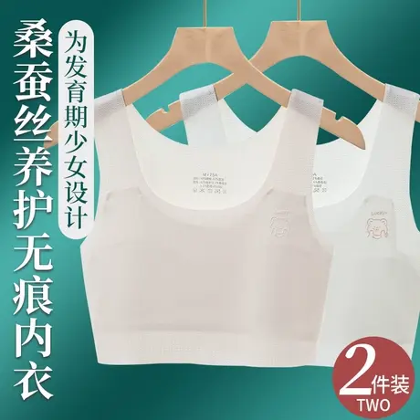 女童内衣夏季薄款初中发育期小学生背心儿童少女文胸一阶段13岁15图片