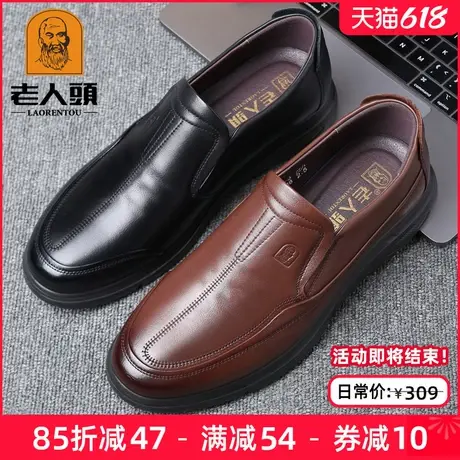 老人头男鞋夏季商务休闲皮鞋男士真皮透气软底一脚蹬懒人鞋爸爸鞋图片