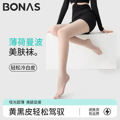 薄荷曼波绿色丝袜女2025新款0D美肤连裤袜夏季超薄款防勾丝菠萝袜图片