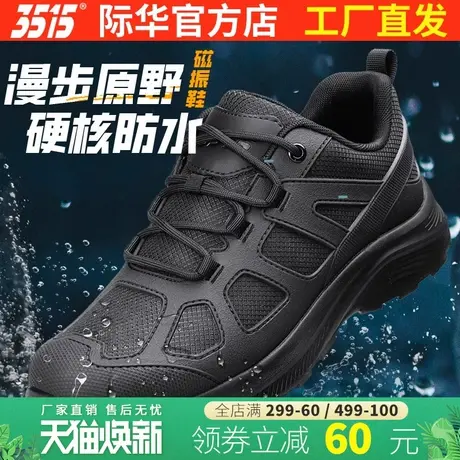 际华3515新式训练鞋男士磁震防刺穿户外登山鞋防滑耐磨轻便工装鞋图片