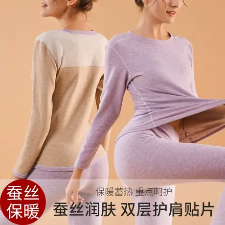 蚕丝保暖内衣女加绒加厚无痕打底发热秋衣秋裤套装内穿防寒上衣冬图片
