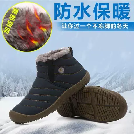防水防雨鞋子男冬季加绒保暖棉鞋中筒防滑水靴雨靴大码雪地棉靴男图片