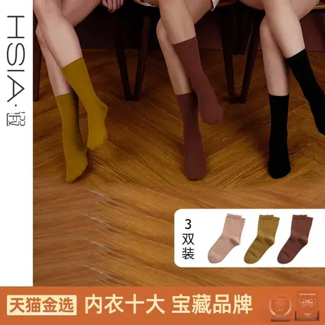 HSIA遐 袜子女中高筒棉袜3双装保暖抗起球秋冬长款袜堆堆袜潮图片