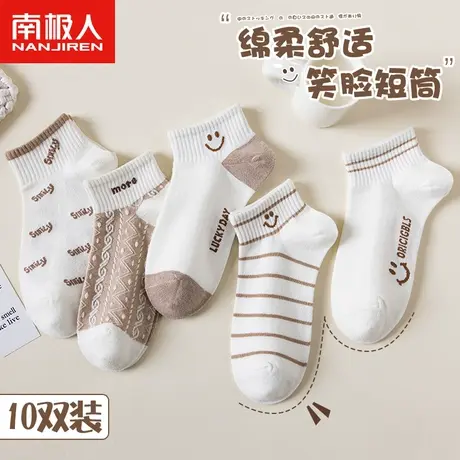 南极人袜子女士船袜夏季薄款透气棉袜春秋天学生低帮浅口短袜ins图片
