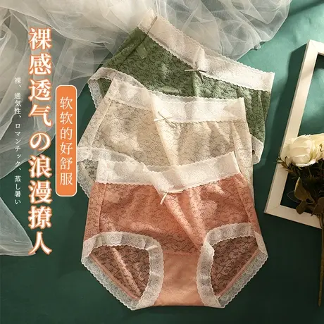 内裤女士性感蕾丝边日系中腰提臀收腹纯棉抗菌裆无痕三角裤图片