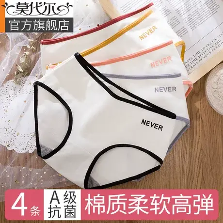 内裤女士纯棉抗菌裆全棉少女日系无痕可爱女生中腰透气三角短裤头图片