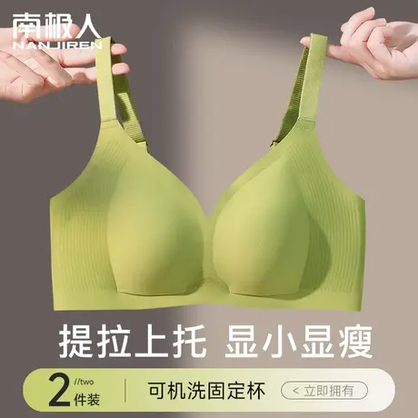 无痕内衣女大胸显小胸夏季超薄款软支撑聚拢文胸收副乳防下垂胸罩图片