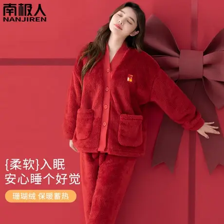 睡衣女秋冬红色本命年2023新款珊瑚绒加绒加厚浪漫家居服女款冬季商品大图