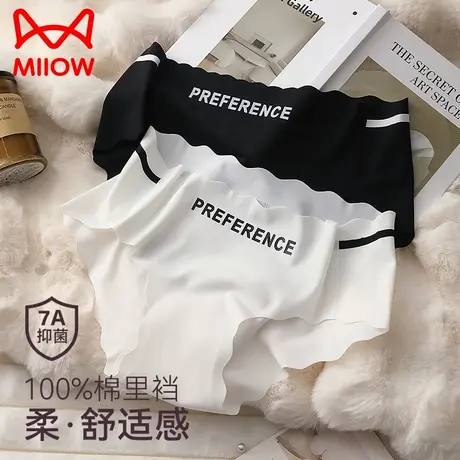猫人超薄冰丝内裤女中腰无痕不夹臀夏季透气2024新款少女生三角裤图片