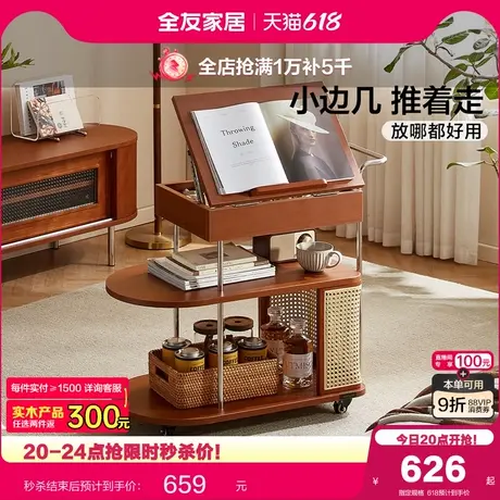 全友家居中古风卧室可移动置物小桌子客厅家用沙发旁小推车边几图片