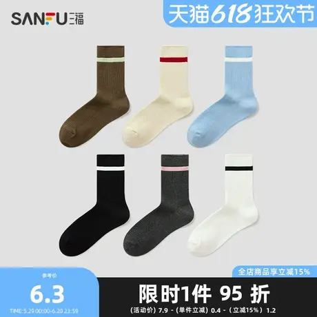 三福女短筒袜单双装 简约基础长绒棉柔软透气女袜袜子834579图片