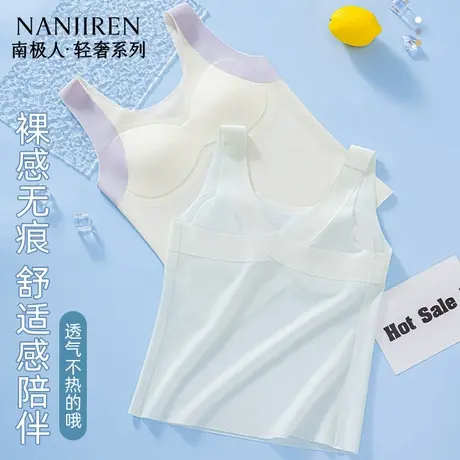 南极人少女轻薄透气青春发育期学生内衣清爽透气少女轻氧无痕背心图片