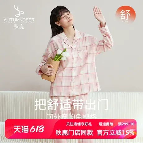 秋鹿春秋季长袖睡衣女可外穿梭织纯棉格子开衫新款休闲女士家居服图片