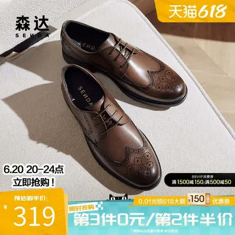 森达正装皮鞋男春夏商场同款布洛克雕花复古新郎办公皮鞋1QT01CM4图片