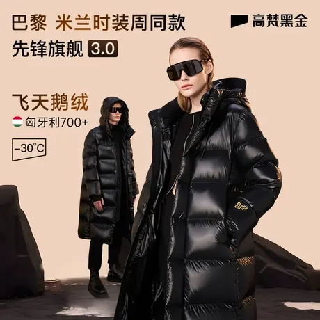 【王星越同款】高梵黑金先锋3.0八格羽绒服女冬季2023新中长款男商品大图