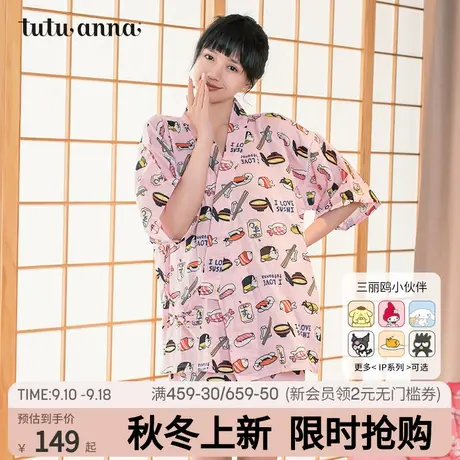 tutuanna家居服套装春秋睡衣女款纯棉少女可爱卡通寿司图案和服图片