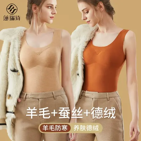 德绒无痕保暖背心女带胸垫吊带内衣羊毛蚕丝加绒加厚新款打底秋冬图片