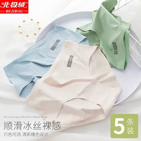 北极绒内裤女冰丝无痕纯棉夏季薄款透气抗菌裆少女生全棉裆三角裤图片