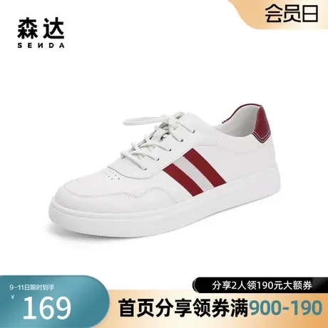 森达奥莱潮流板鞋男2022秋季商场同款韩版时尚休闲小白鞋V8G25CM2图片