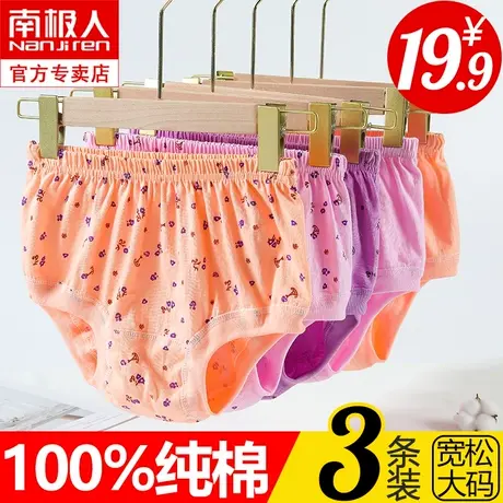 南极人老年人妈妈内裤女士纯棉中老年妇女加大码宽松全棉奶奶短裤图片