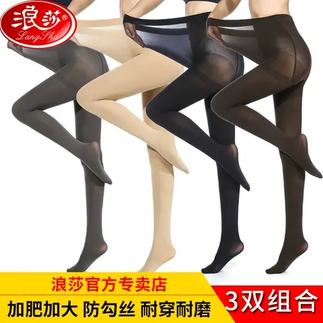 浪莎丝袜女春秋款防勾丝薄款天鹅绒连体袜瘦腿袜黑肉色大码打底袜图片
